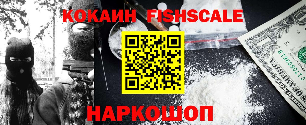 COCAIN  Вход с VPN  Алатырь  Cocaine Боливия  Cocaine 99% 