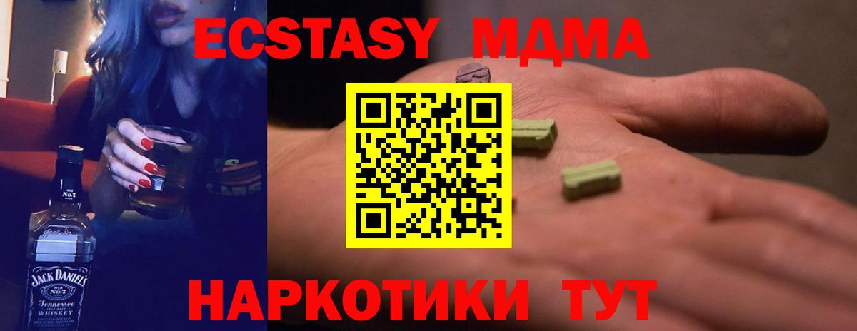 Алатырь  Ecstasy mix  Ecstasy  darknet как зайти  ЭКСТАЗИ 280 MDMA  Вход с VPN 