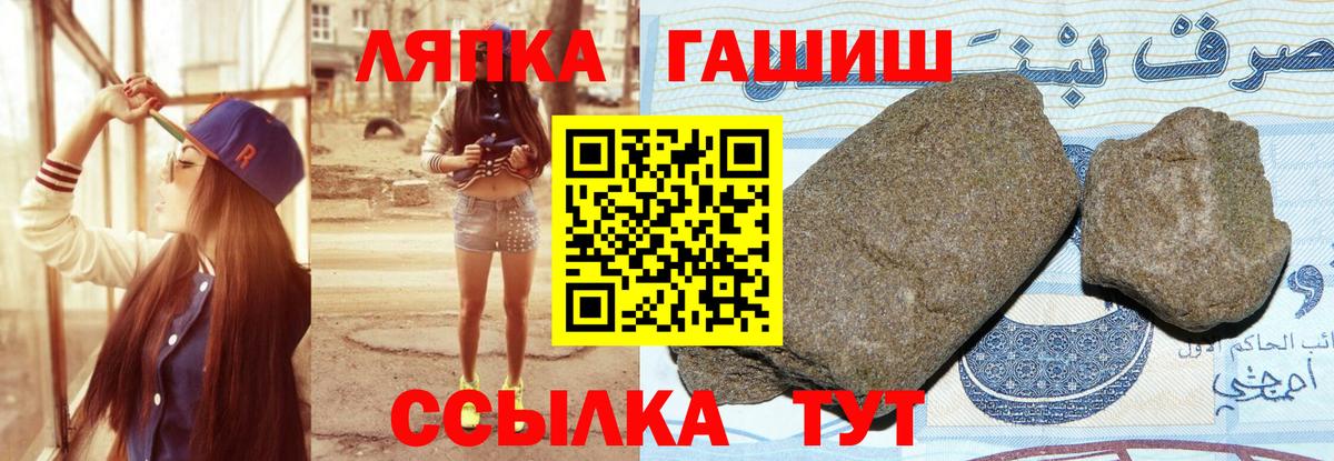 ГАШИШ  ГАШ гарик  Вход с VPN  Алатырь  ГАШ хэш 