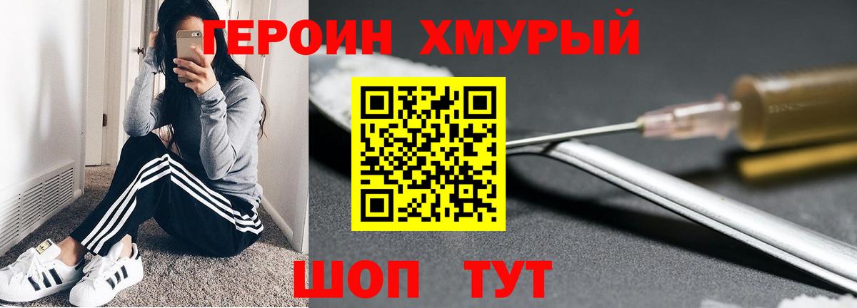 Героин белый Алатырь