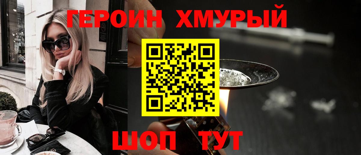 Алатырь  Героин белый  Вход с VPN 