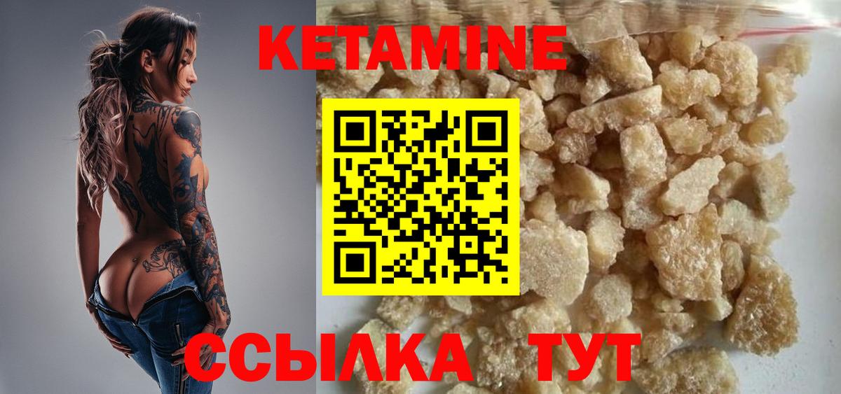 Кетамин VHQ  Вход с VPN  КЕТАМИН VHQ  Алатырь 