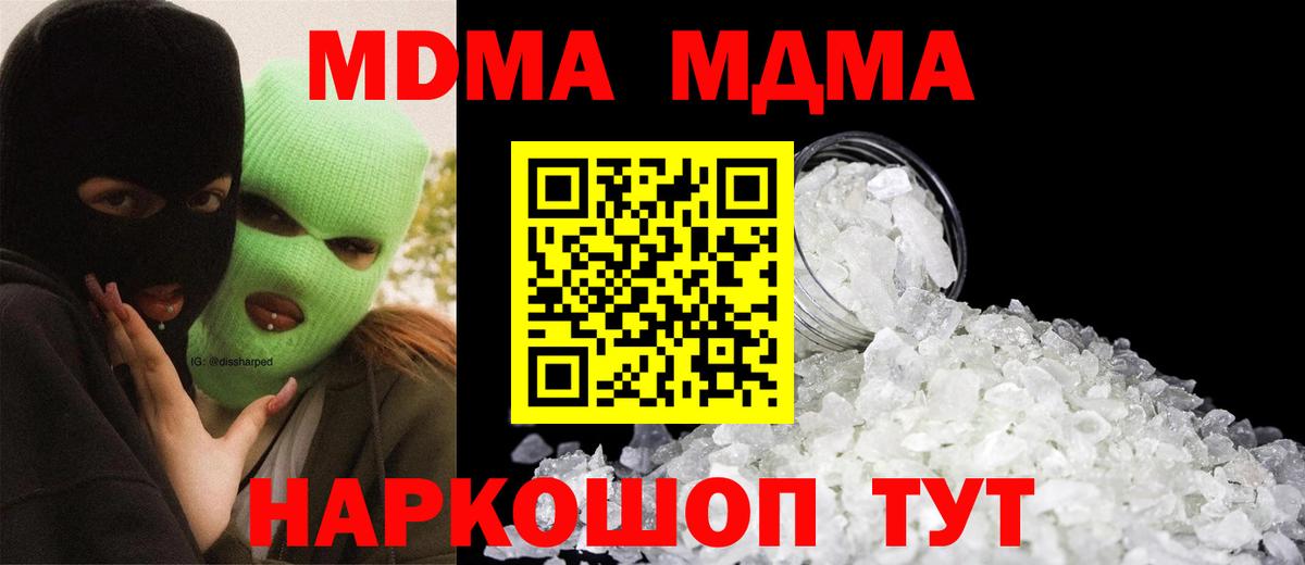 Алатырь  МДМА молли  MDMA Molly  Вход с VPN 