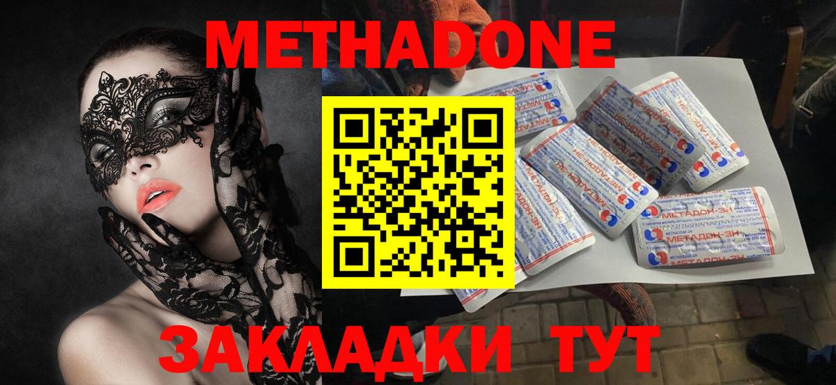 МЕТАДОН кристалл Алатырь