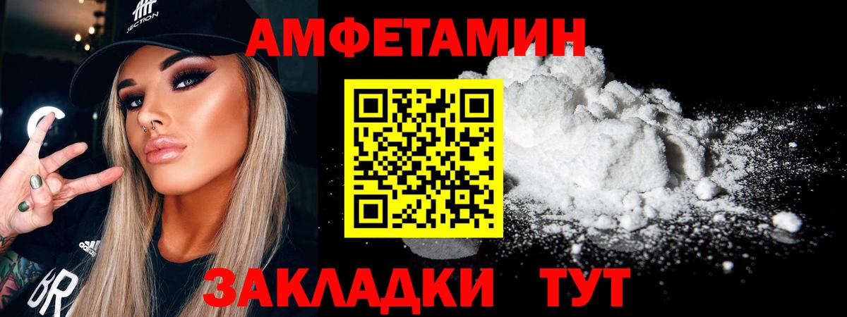 МЕТАМФЕТАМИН винт  Вход с VPN  Алатырь  МЕТАМФЕТАМИН винт 
