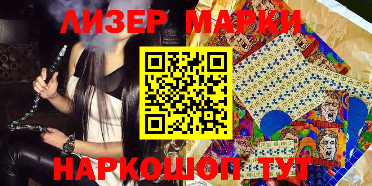 Марки N-bome 1500мкг Алатырь