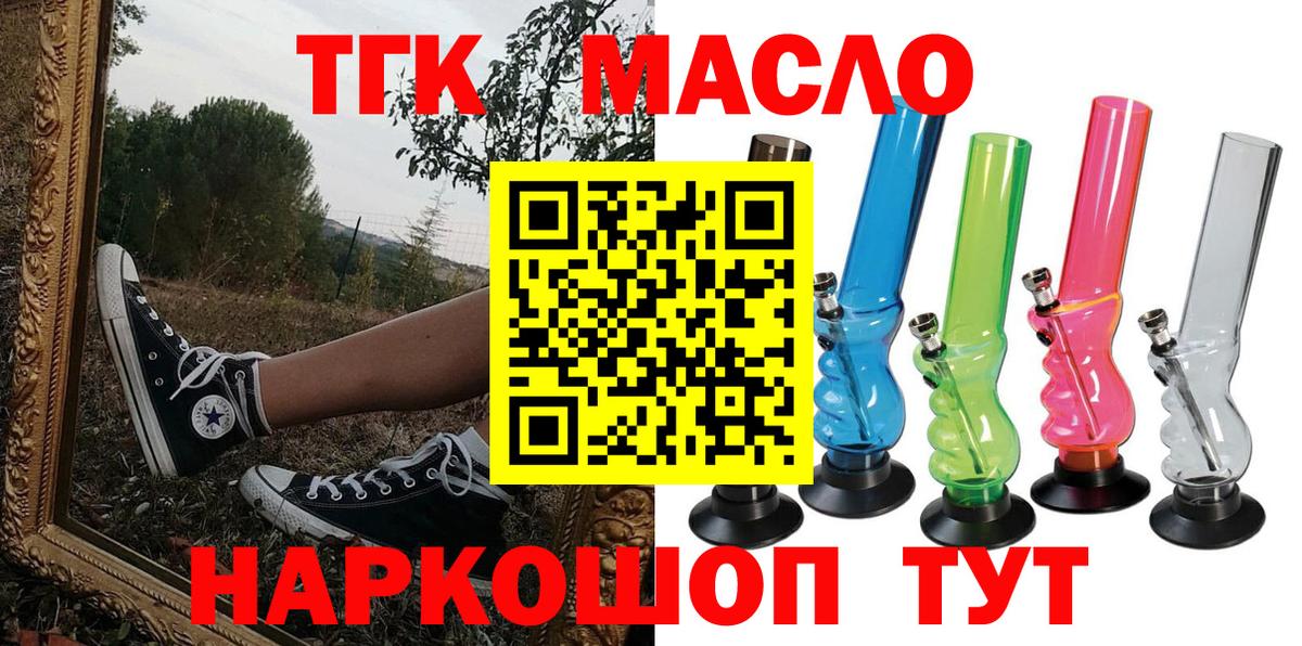 Алатырь  Дистиллят ТГК вейп с тгк  Вход с VPN 